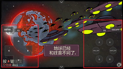 末日地球反击战3手机版