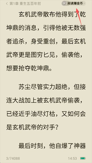 蛋花免费小说怎么看小说赚零花钱?3