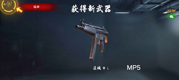 僵尸前线3D游戏攻略6