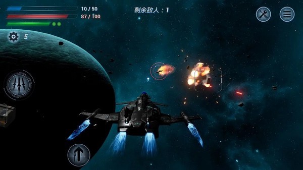 鏖战星际手游 v0.1.7 安卓版