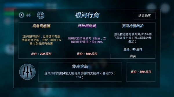 鏖战星际手游 v0.1.7 安卓版