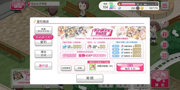 BanGDream中文版怎么获得星石付费星石2