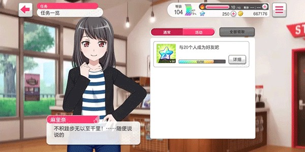 免费星石获取途径1