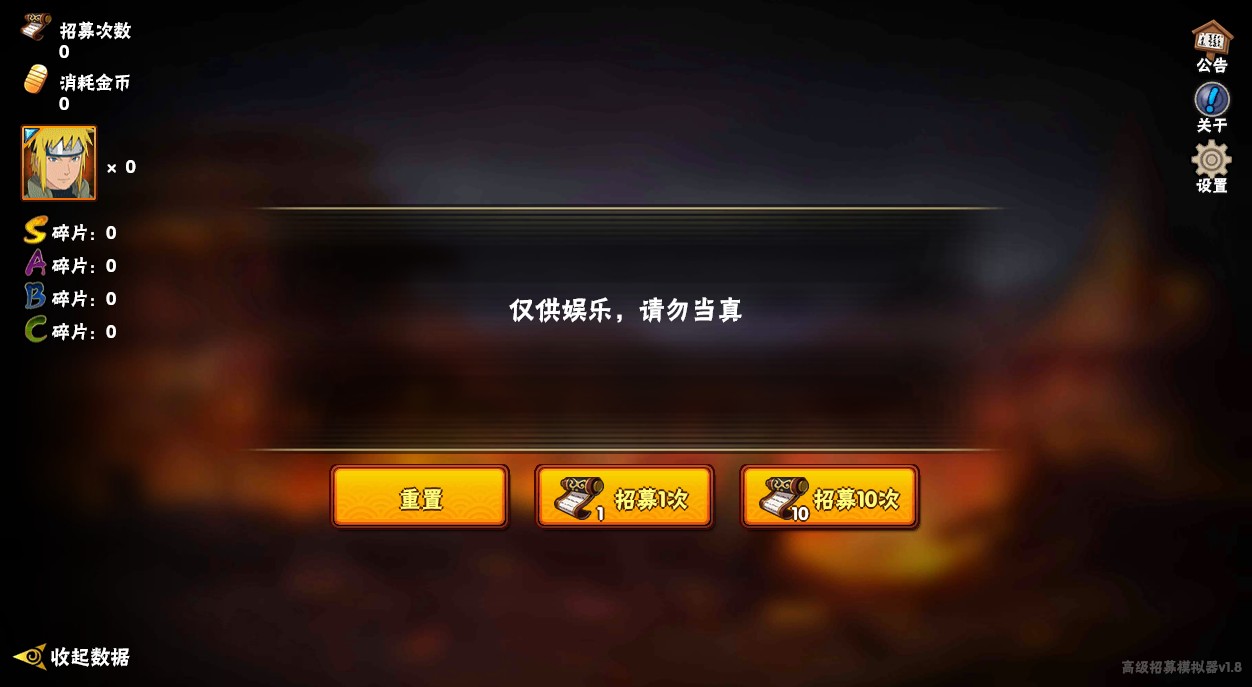 火影忍者高招模拟器游戏玩法5