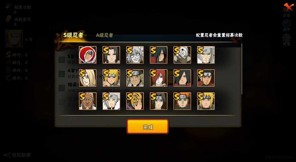 火影忍者高招模拟器游戏玩法7