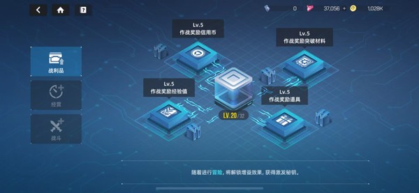 星链计划未来少女国际服玩法攻略4