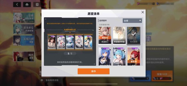 星链计划未来少女国际服玩法攻略3