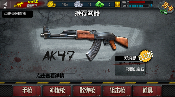 僵尸前线3中文版游戏玩法6