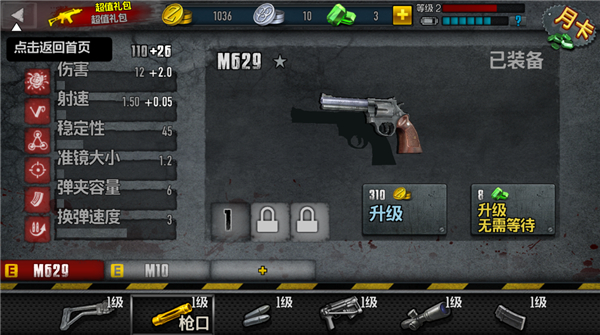 僵尸前线3中文版游戏玩法7