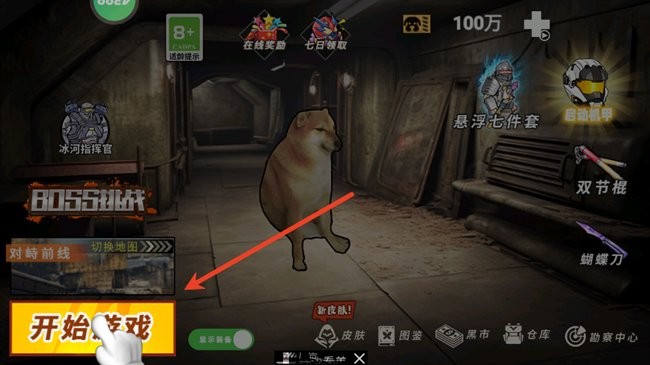 狗狗地铁突围3游戏玩法1