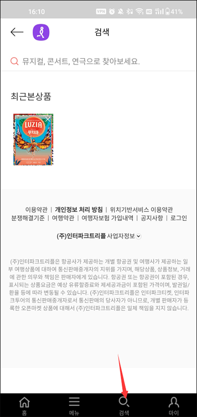 interpark软件使用方式-1