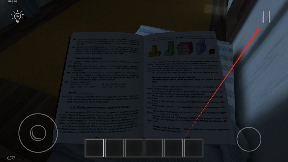 学生潜行逃亡冬天版中文设置2