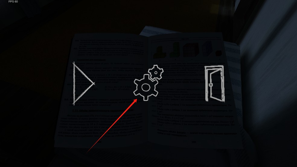 学生潜行逃亡冬天版中文设置3