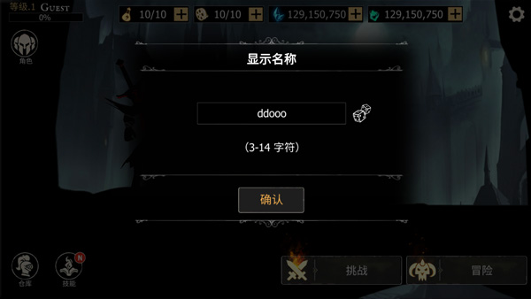 死亡之刃单机版游戏攻略