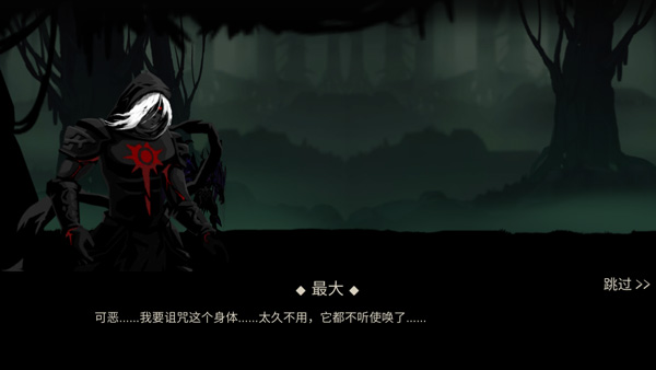 死亡之刃单机版游戏攻略5