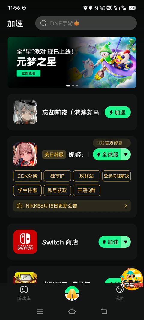 忘却前夜港澳服游戏玩法1