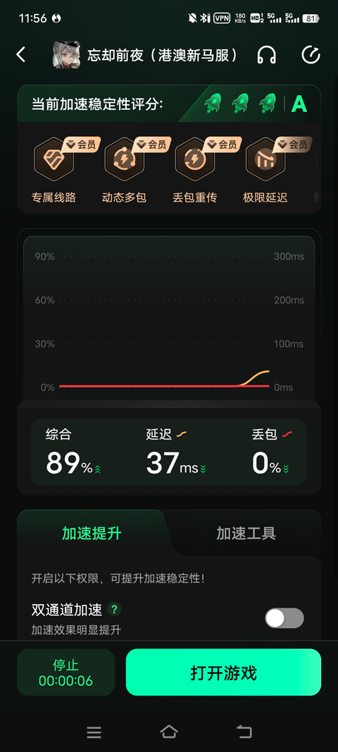 忘却前夜港澳服游戏玩法2