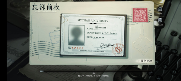 忘却前夜港澳服游戏玩法3