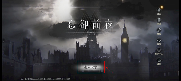 忘却前夜港澳服游戏玩法5