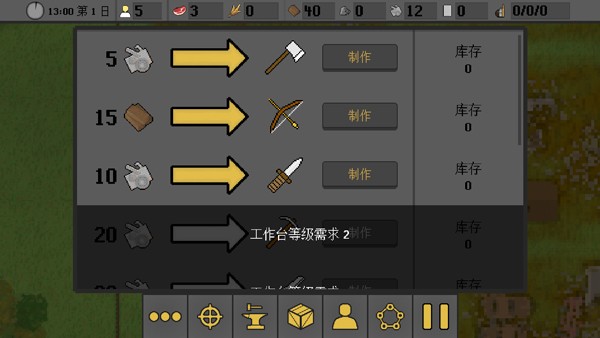 人类最后的防线游戏玩法6