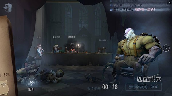 云第五人格游戏如何切换角色1