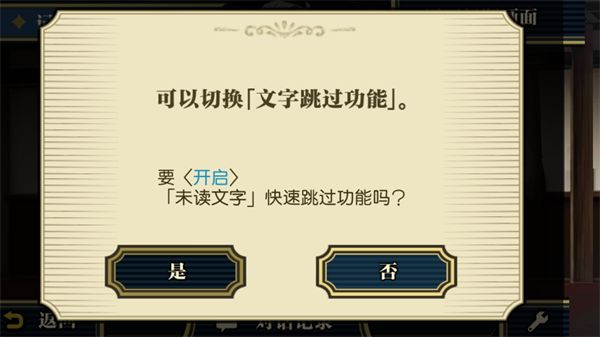 大逆转裁判手机版