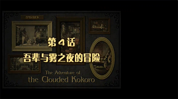 大逆转裁判手机版