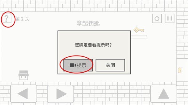 帽子先生大冒险新手攻略7