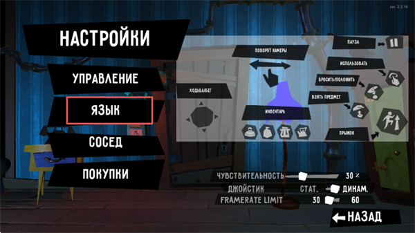 你好邻居完整版游戏中文设置教程1