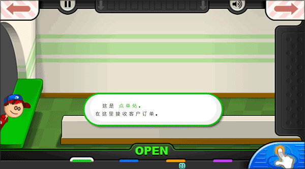 老爹的烤肉店中文版攻略1