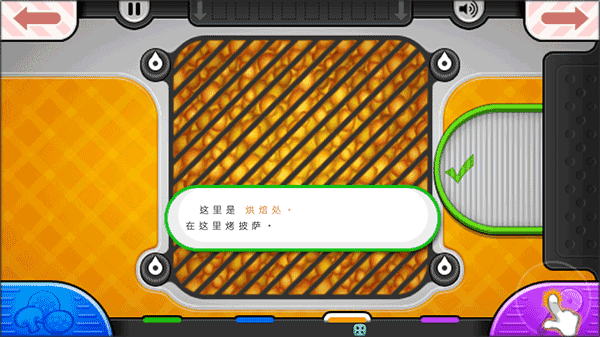 老爹的烤肉店中文版攻略3