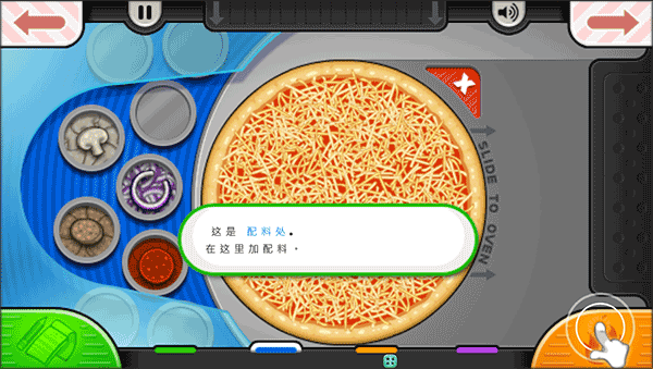 老爹的烤肉店中文版攻略2