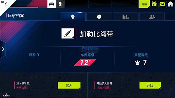 狂野飙车9竞速传奇