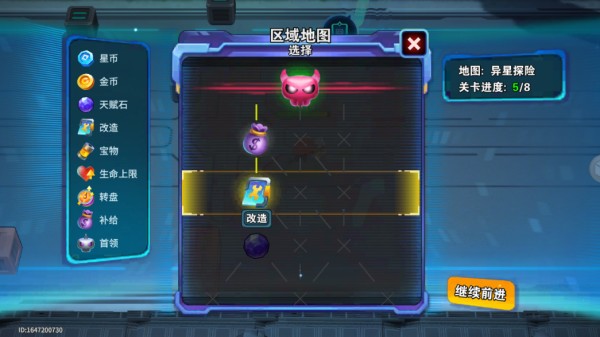 异星之地游戏玩法4