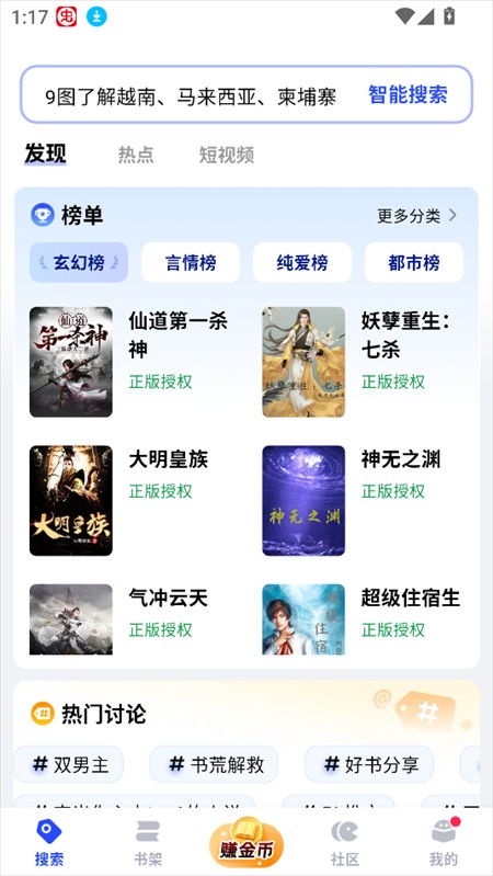 必访app使用方式-1