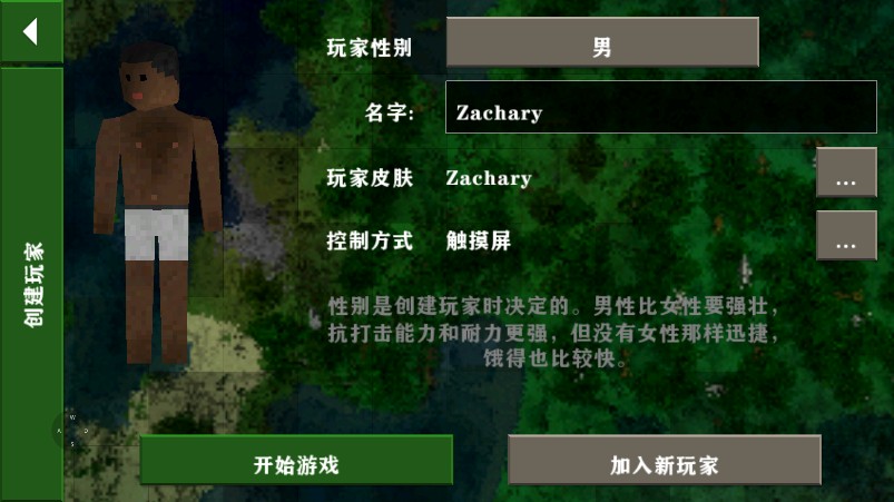 生存战争2.2汉化版游戏攻略2