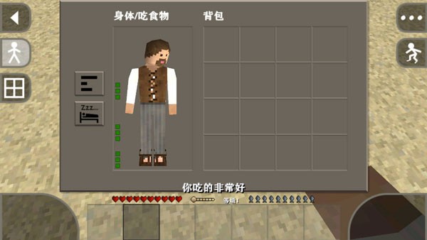 生存战争2.2汉化版游戏攻略6