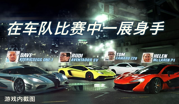 CSR2赛车中文版