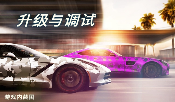 CSR2赛车中文版