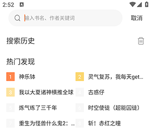 绘梦轩漫画库app使用方式-1