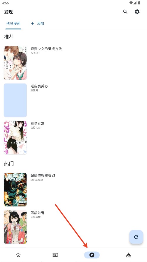 venera漫画盒子app使用方式-1