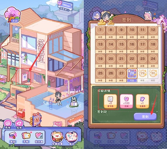 落樱小屋2畅玩版章节券获取方式盘点2