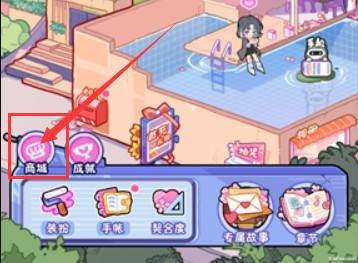 落樱小屋2畅玩版章节券获取方式盘点5