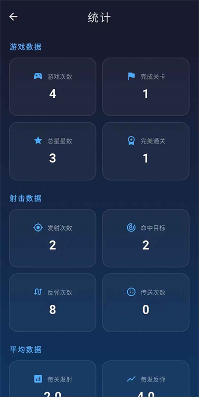 妙弹连珠游戏玩法3