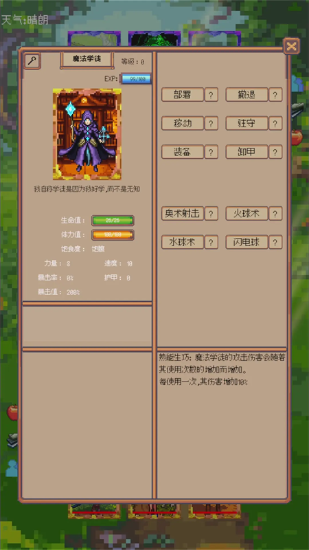 九宫格战争游戏玩法2