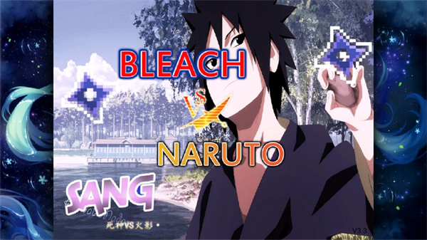 死神VS火影雨兮改版