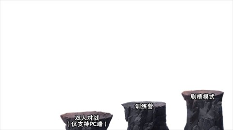 虚化G火影联机版游戏玩法1