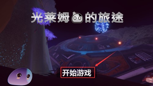 光莱姆的旅途游戏玩法1