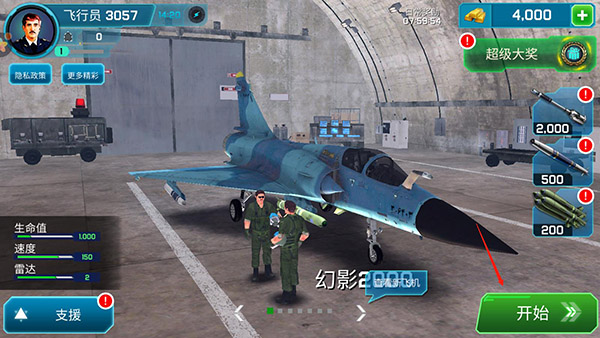 仿真飞机驾驶官方正版