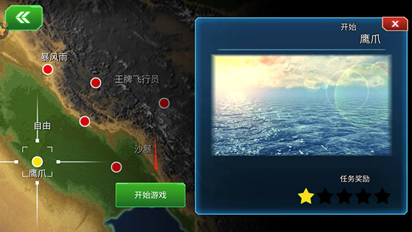 仿真飞机驾驶官方正版